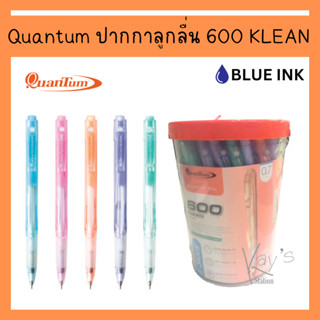 Quantum ปากกาลูกลื่น ควอนตั้ม 600 KLEAN น้ำเงิน 0.7มม. 50 ด้าม