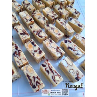 Nougat (นูกัต) ตังเมสไตล์ไต้หวัน  รสแครนเบอร์รี่