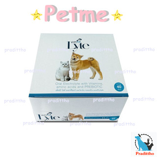 Petme lyte เพ็ทมีไลท์ เกลือแร่ผสมวิตามินกลิ่นตับ เกลือแร่สุนัขและแมว(1กล่อง)