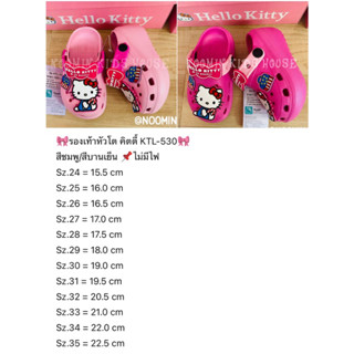 🎀รองเท้าแตะหัวโต HELLO KITTY พื้นหนา🎀