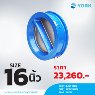 Dual Check Valve 16 นิ้ว YORK EH (ยอร์ค)