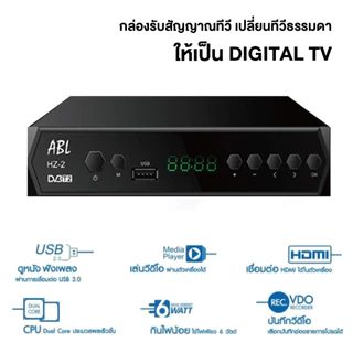ABL เสาอากาศทีวีดิจิตอล HD 200 Mile Range skywire TV Indoor 1080P 4K 16 ฟุต ใช้งานง่าย ติดตั้งง่าย