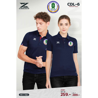 เสื้อโปโล CDL6 (ปักโลโก้ กศน.) มาใหม่ สวมใส่สบาย!