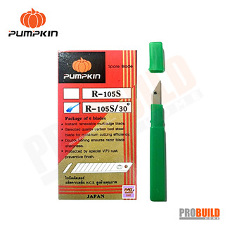 ใบคัตเตอร์ PUMPKIN 30องศา R-105S/30