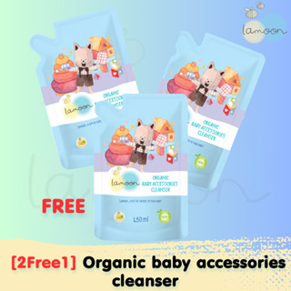 [2แถม1] Lamoonbaby สเปรย์ นํ้ายาเช็ดของใช้ของเล่น  450 ml.  (รีฟิล)