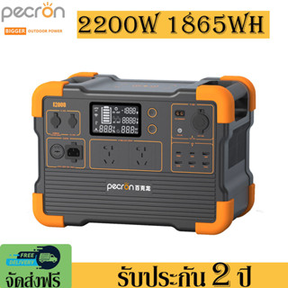 Pecron E2000 Power Station 2200W 1865WH 492800mAh เครื่องสำรองไฟแคมป์ปิ้ง แบบพกพา กล่องสำรองไฟฉุกเฉินกลางแจ้ง Power Box