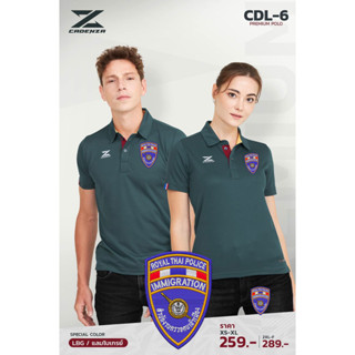 เสื้อโปโล CDL6 (ปักโลโก้ ตม.) มาใหม่ สวมใส่สบาย!