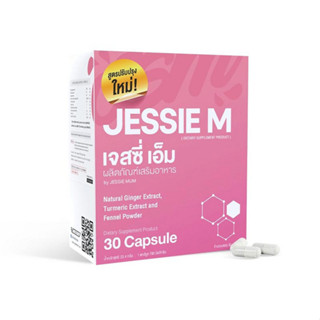Jessie Mum อาหารเสริมกระตุ้นน้ำนม 30 แคปซูล