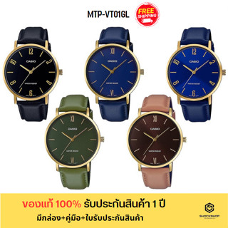 CASIO นาฬิกาผู้ชาย รุ่น MTP-VT01GL ของแท้ รับประกันสินค้า 1 ปี