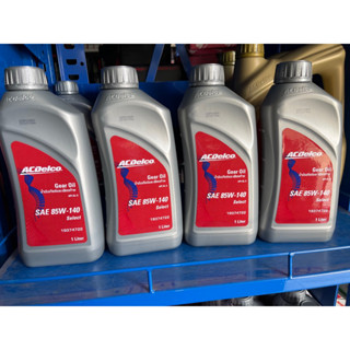 ACDelco  85W-140 น้ำมันเฟืองท้าย GL-5 ใส่รถ Isuzu  Dmax / BT50-Pro และ ฮุนได H1 ขนาด 4 ลิตร