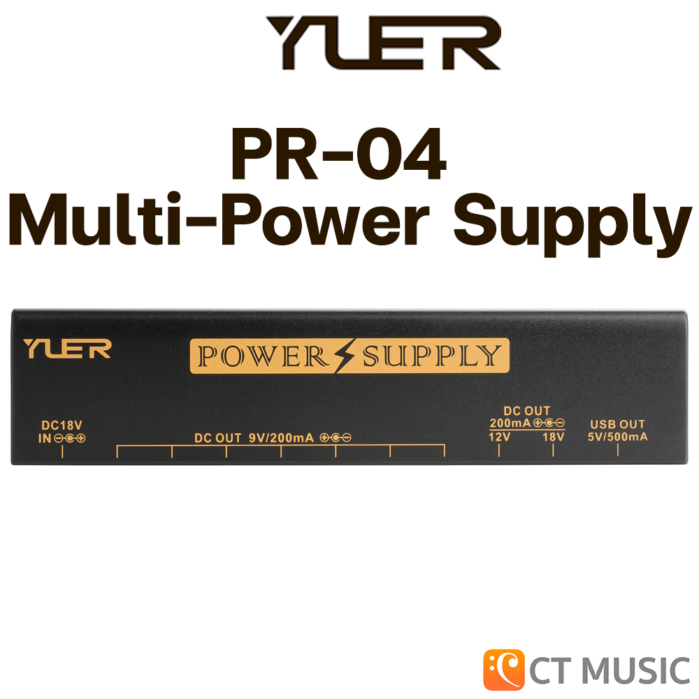 YUER PR-04 Multi-Power Supply พาวเวอร์ซัพพลาย