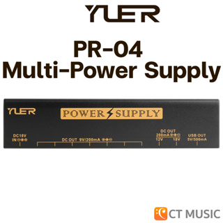 YUER PR-04 Multi-Power Supply พาวเวอร์ซัพพลาย