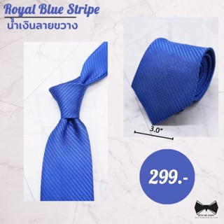 ❗️SALE❗️ เนคไทโมเดิร์นสีน้ำเงินRoyal Blue