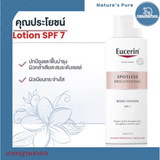 Eucerin SPOTLESS BRIGHTENING BODY LOTION SPF 7 250 ML