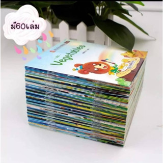 นิทานภาษาอังกฤษ  60 เล่ม ศัพท์ง่าย ช่วยฝึกทักษะภาษา