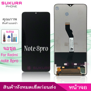 จอชุด สำหรับ Redmi note 8pro หน้าจอ Redmi note 8pro จอ ​LCD Redmi note 8pro