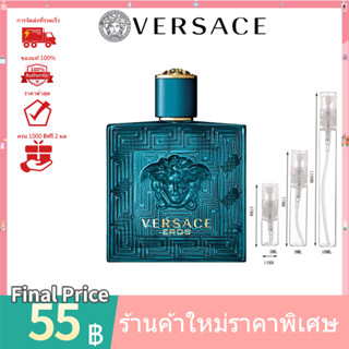 💯 น้ำหอมแท้100%แบ่งขาย 💯  Versace Eros  EDT 2ml 5ml 10ml น้ําหอมแบ่งขาย  ‍♂️  น้ําหอมแท้ น้ําหอมผู้ชาย