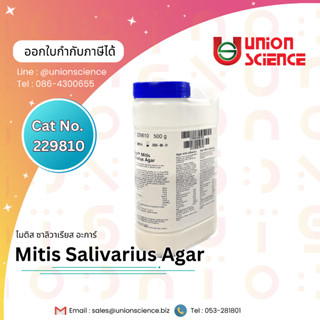 Difco, BBL™ ไมติส ซาลิวาเรียส อะการ์ Mitis Salivarius Agar (MB Agar) #229810 500 กรัม อาหารเลี้ยงเชื้อแบบผง