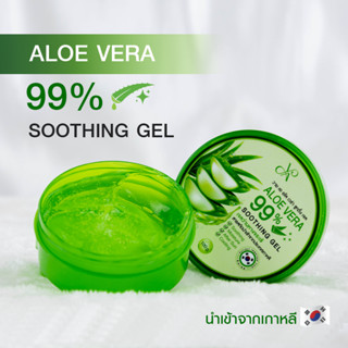 เจลว่านหางจระเข้ 99% 100ml YA ALOE VERA SOOTHING GEL