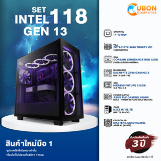 SET INTEL 118 GEN 13 คอมประกอบ i7-13700F / RTX 4080 / Z790 / 32GB DDR5 / 512GB M.2 / 1000W