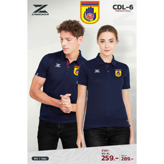 เสื้อโปโล CDL6 (ปักโลโก้ อปร.) มาใหม่ สวมใส่สบาย!