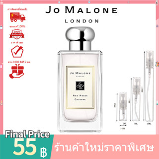 💯 น้ำหอมแท้100%แบ่งขาย 💯   Jo Malone Red Roses EDT 2ml 5ml 10ml น้ําหอมแบ่งขาย  ‍♀️ น้ําหอมแท้ น้ําหอมผู้หญิง