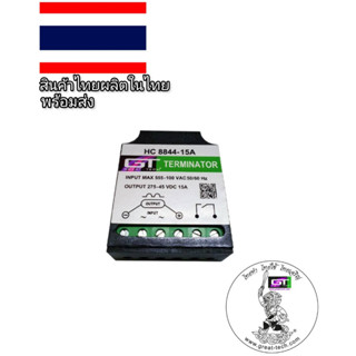 #HC8844-15A#เบรคเรคติไฟเออร์#ครัชไฟฟ้า#brakerectifierรับซ่อมคอยล์เบรกไฟฟ้า&amp;จำหน่ายเบรกไฟฟ้าและRectifier