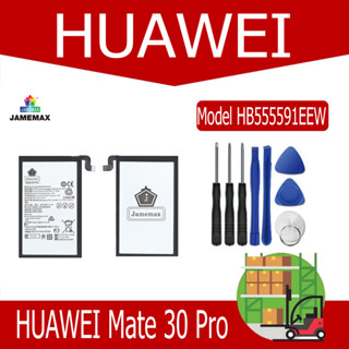 แบตเตอรี่ HUAWEI Mate 30 Pro  Model HB555591EEW (4400mAh)  แถมชุดไขควง