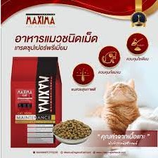 Maximaอาหารเม็ดแมวเกรดพรีเมี่ยม