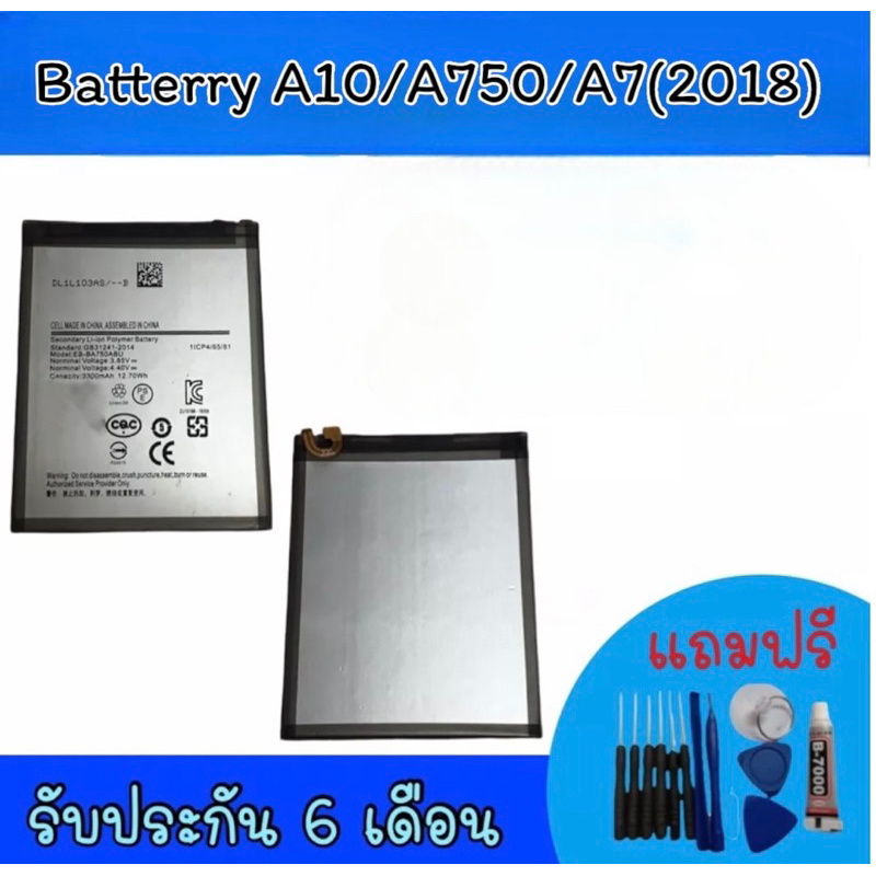แบตเตอรี่A10/A7 2018 แบตโทรศัพท์มือถือ battery A10/A7 2018 แบตมือถือ A10/A7 2018 แบตมือถือA10/A7 201