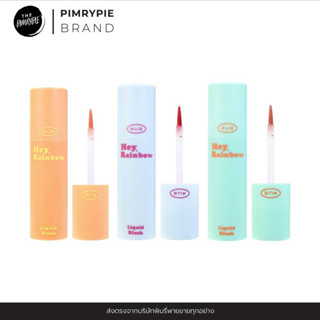 Pimry 4U2 Hey Rainbow บลัชออนเนื้อน้ำ ขนาด 4g ใช้ได้ทั้งตาแก้มและริมฝีปาก สี #02 #04 #05