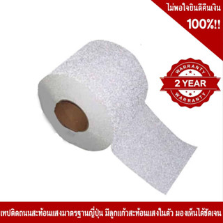 เทปติดถนนสะท้อนแสง size 10×500 Cm. สีขาว มาตรฐานญี่ปุ่น