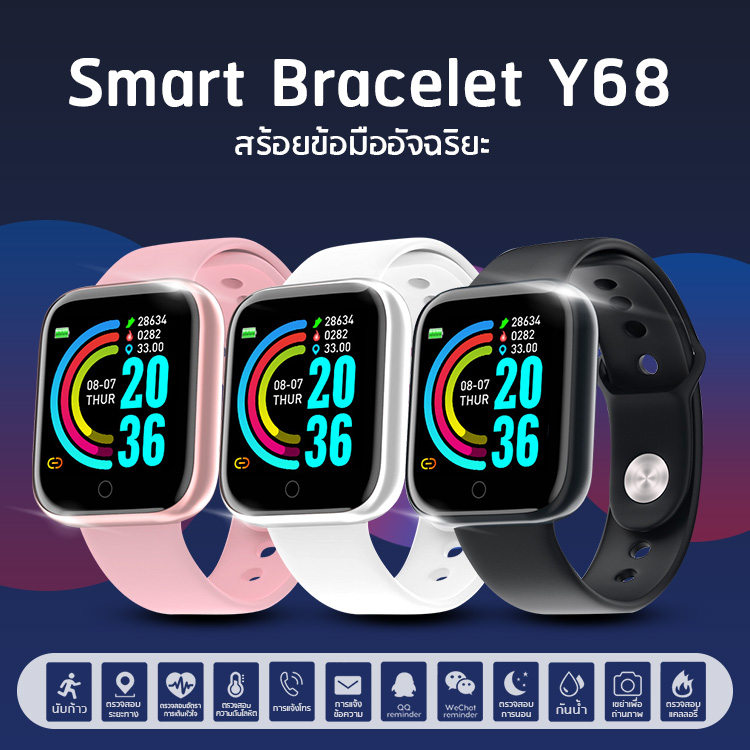 นาฬิกาข้อมืออัจฉริยะ Smart Watch Y68 นาฬิกาโทรศัพท์ Bluetooth รองรับภาษาไทย นาฬิกา Smart Watch 116pl