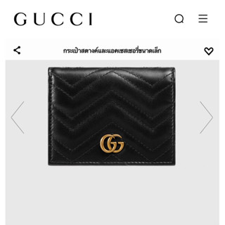 💯 กระเป๋าสตางค์ใส่บัตร GG MARMONT CARD CASE WALLET