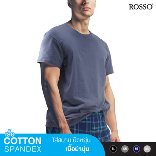 [ใช้โค้ด MASEP150 ลด10% สูงสุด 200.-] Rosso เสื้อยืดคอกลม สีพื้น ผ้าคอตตอน นุ่ม ใส่สบาย ไม่ระคายเคืองผิว (1ตัว/แพ็ก) TO0-0012