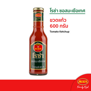 โรซ่า ซอสมะเขือเทศ Roza Ketchup ขนาด 600 กรัม