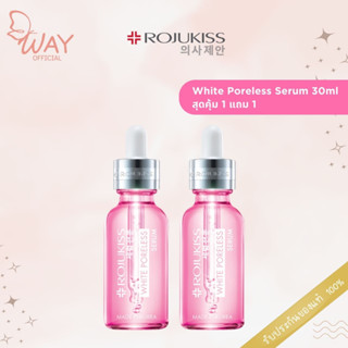 [1 แถม 1] โรจูคิส ไวท์ พอร์เลส เซรั่ม 30มล. Rojukiss White Poreless Serum 30ml.