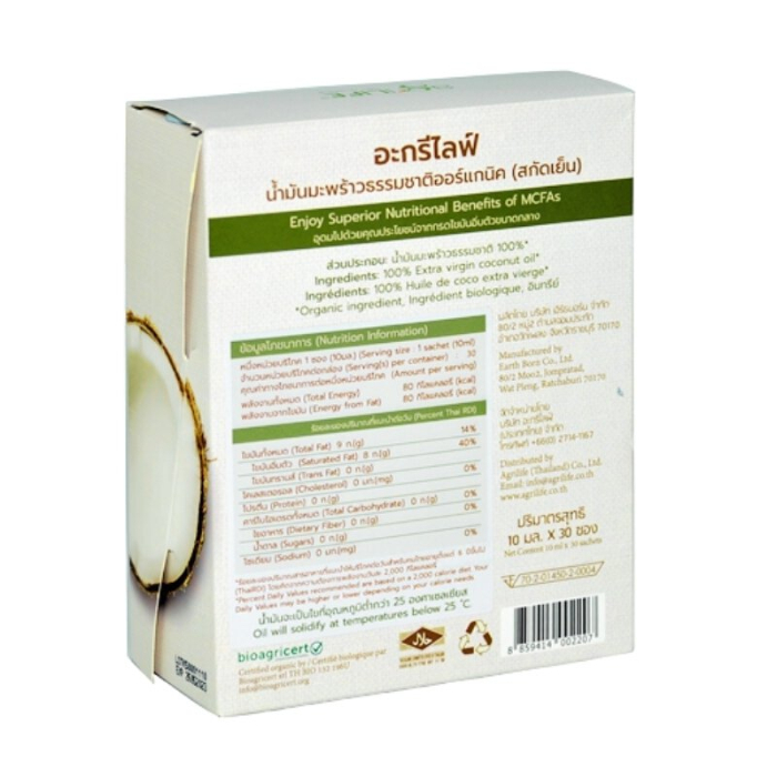 อะกรีไลฟ์ น้ำมันมะพร้าว ออแกนิค 10 มล. x30 ซอง - Extra Virgin Coconut Oil Organic 30 sachets of 10ml Agrilife brand