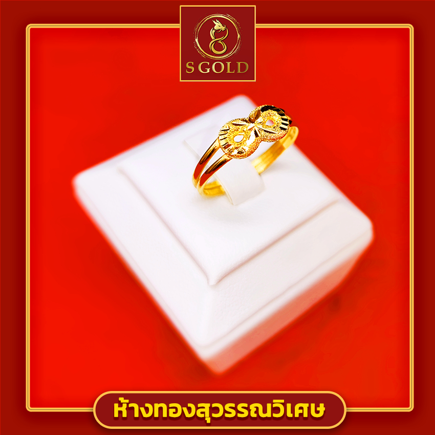 แหวนทอง ครึ่งสลึง ทองคำแท้ 96.5% ลายแฟชั่นอินฟินิตี้ #GoldRing // "eight" // 1.9 grams // 96.5% Thai