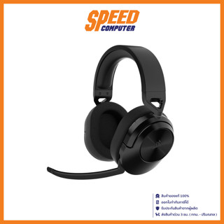 CORSAIR HEADSET (หูฟัง) HS55 WIRELESS (BLACK) By Speed Computer