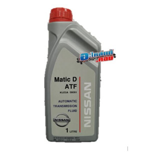 8.(ของแท้) KLE2A00001 น้ำมันเกียร์ออโตเมติก" MATIC D" ATF ขนาด 1 ลิตร แท้ศูนย์ *สั่งของรอ 3-4วัน*