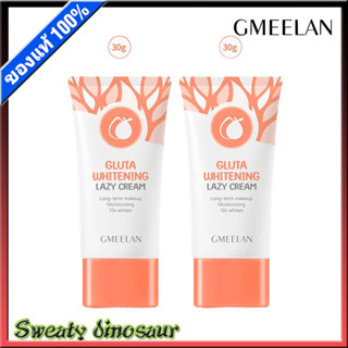 GMEELAN whitening cream day facial cream ผลิตภัณฑ์บำรุงผิว มอยเจอร์ไรเซอร์ ครีมกันแดด ความงาม โลชั่นฟอกสีฟัน