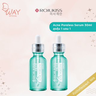 [1 แถม 1] โรจูคิส แอคเน่ พอร์เลส เซรั่ม 30มล. Rojukiss Acne Poreless Serum 30ml.