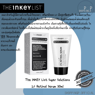 🧡ของแท้/พร้อมส่งจากไทย🧡 The INKEY List Super Solutions 1% Retinol Serum 30ml