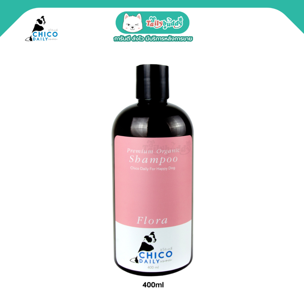 กลิ่นใหม่!! Chico dairy Pet shampoovs แชมพูออร์แกนิค บำรุงผิวหนัง และดูแลขนให้นุ่ม หอม แม้ผิวแพ้ง่าย (กลิ่น Flora)