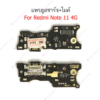 แพรชาร์จ Redmi Note 11 4G 5G แพรตูดชาร์จ + ไมค์ + สมอ Redmi Note 11 4G 5G ก้นชาร์จ Redmi Note 11 4G 5G