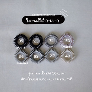 ยางรัดผม Goodeveing hairring รุ่น Thin โทนสีดำ 50฿