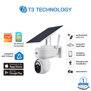 T3 Smart Outdoor 4G Solar Camera กล้องวงจรปิดอัจฉริยะสำหรับกลางแจ้ง ใช้พลังงานโซลาร์เซลไม่ต้องต่อสาย