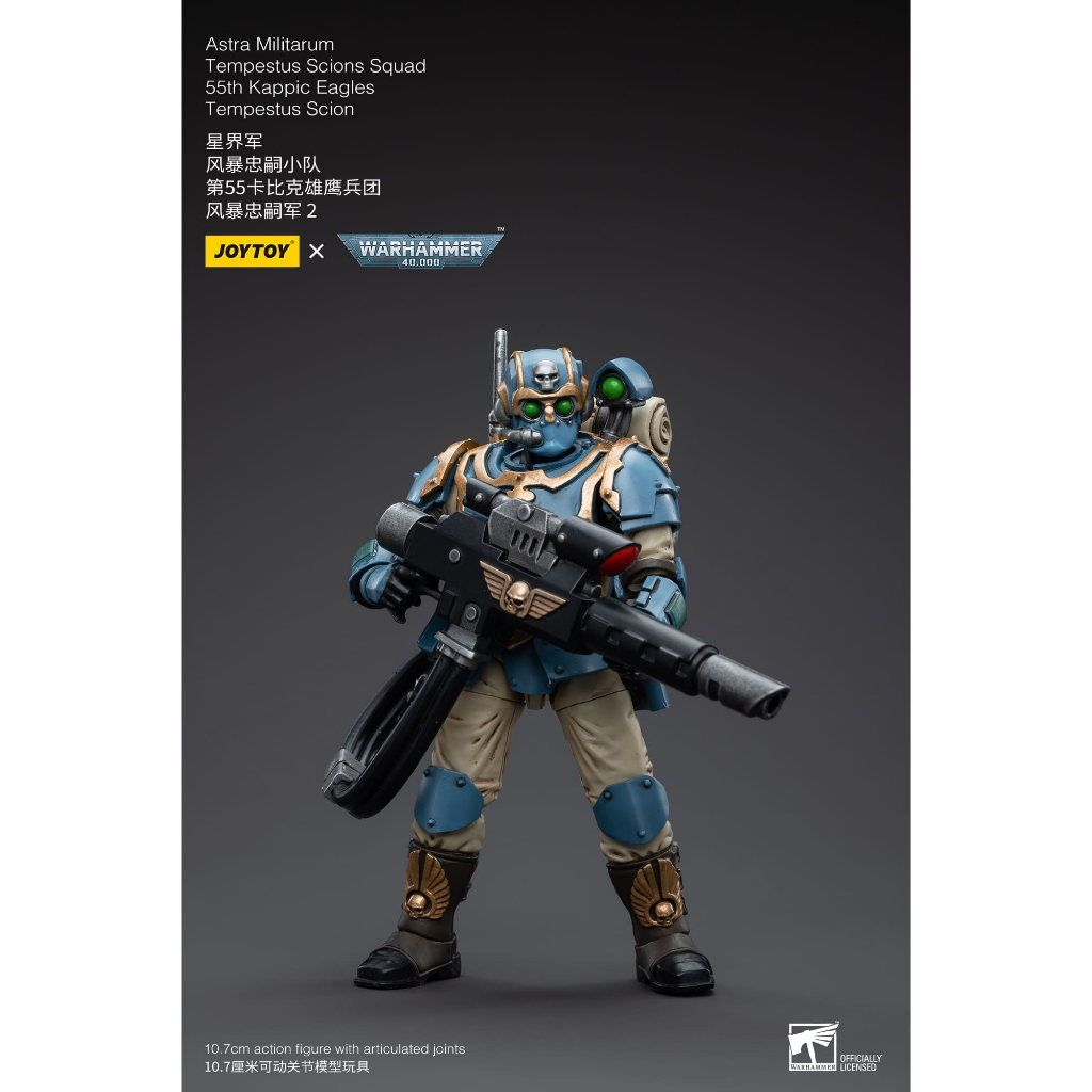 (JOYTOY) Astra Militarum Tempestus Scions Squad 55th Kappic Eagles Tempestus Scion 2 JT5024 แอคชั่นฟ