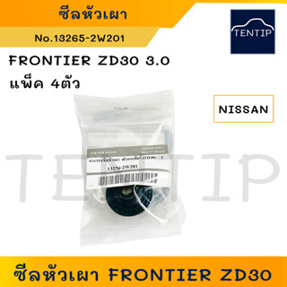 NISSAN (แพ็ค 4ตัว) ซีลหัวเผา ยางรองหัวเผา ซีลยางหัวเผา นิสสัน ฟรอนเทียร์ FRONTIER ZD30 3.0 No.13276-2W201